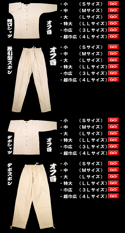 送料無料】義若のむら染め（オフ白）大サイズ（L）大人